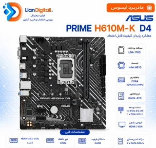 مادربرد ایسوس مدل PRIME H610M-K D4