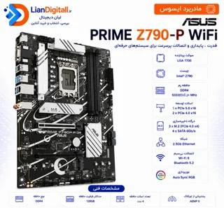 مادربرد ایسوس مدل PRIME Z790-P WiFi