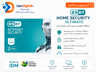 آنتی ویروس دو کاربره HOME SECURITY ULTIMATE به همراه IDM